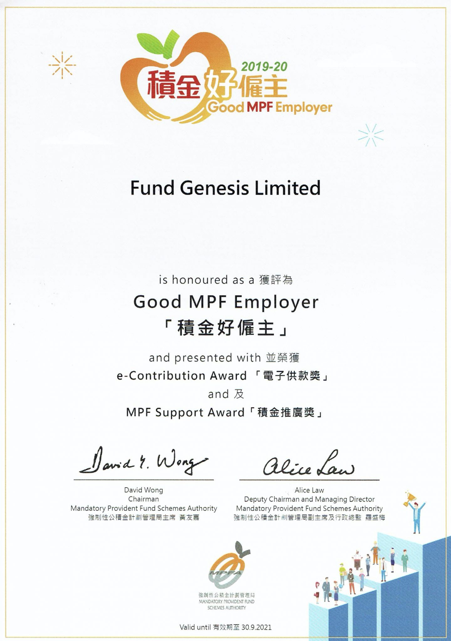 Good MPF Employer